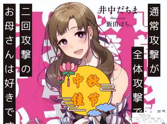 超200字的新番标题诞生了！ACGN作品，为何会走上标题内卷之路？-13.jpg