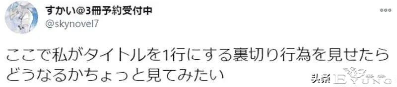 超200字的新番标题诞生了！ACGN作品，为何会走上标题内卷之路？-21.jpg