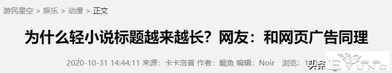 超200字的新番标题诞生了！ACGN作品，为何会走上标题内卷之路？-20.jpg