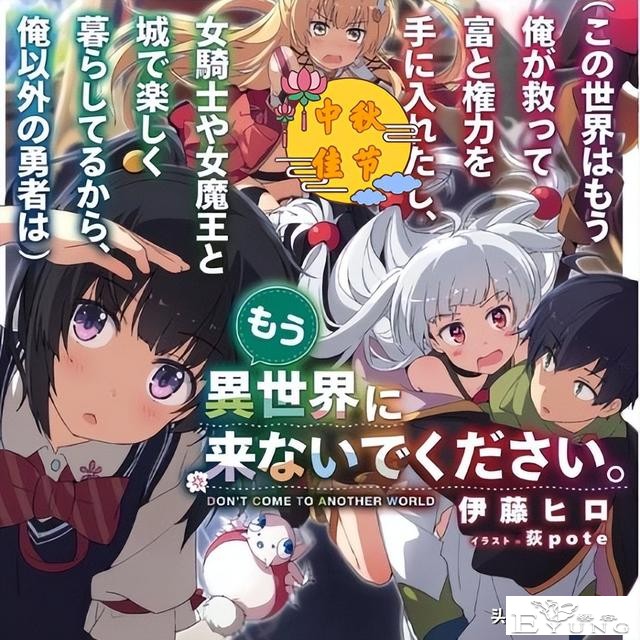 超200字的新番标题诞生了！ACGN作品，为何会走上标题内卷之路？-18.jpg