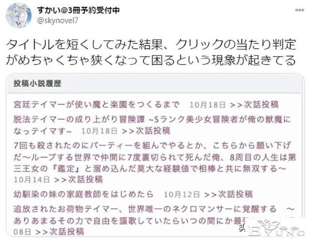 超200字的新番标题诞生了！ACGN作品，为何会走上标题内卷之路？-24.jpg