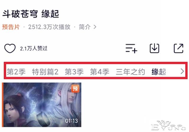 斗破苍穹：缘起篇可能不长，甚至只有3集，年番才是正餐-3.jpg