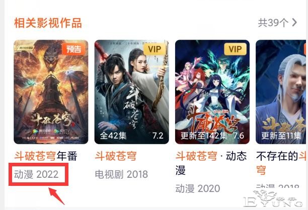 斗破苍穹年番动画只备案了一半？朋友们无须担心-1.jpg