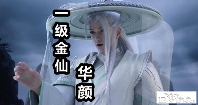 星辰变四大“一级高手”排行，一级金仙竟然垫底，一级魔王也是渣-1.jpg