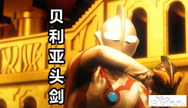 银河格斗圆谷又“玩梗”，贝利亚竟拿着人头剑，大爷配大爷才无敌-1.jpg