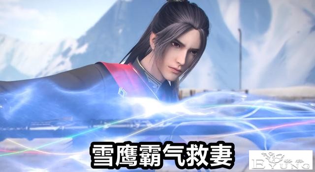 雪鹰领主：美女恶魔突袭余靖秋，两大女神“开撕”，雪鹰老婆沦陷-6.jpg