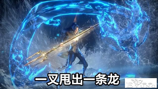 斗罗：海神唐三首秀三叉戟，一叉子甩出一条龙，水龙灵像无比霸气-4.jpg