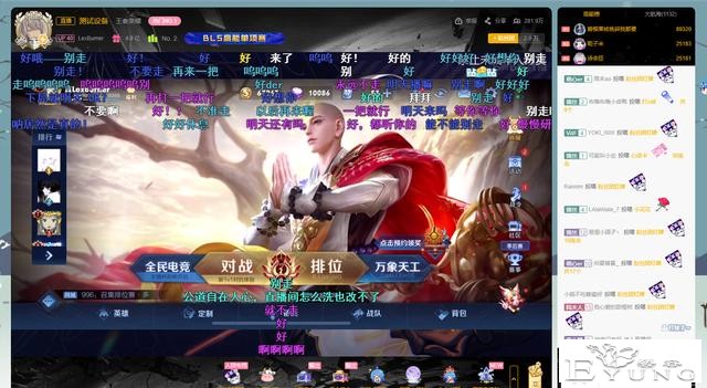 LEX解封后首场直播全站第一！热门榜人气甩第二名5倍-2.jpg