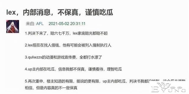 LEX解封后首场直播全站第一！热门榜人气甩第二名5倍-7.jpg