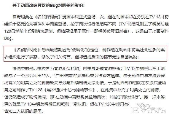 原来《名侦探柯南》在日本是儿童动画？还被家长投诉过尺度太大-4.jpg