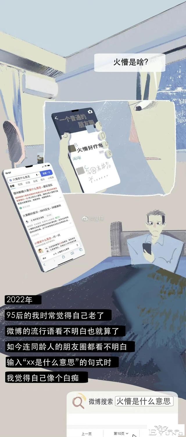 漫画：00后的聊天记录，能有多刺激？-1.jpg