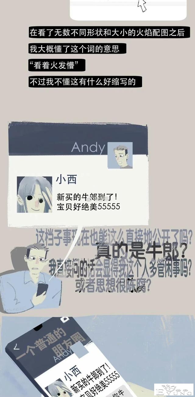 漫画：00后的聊天记录，能有多刺激？-2.jpg