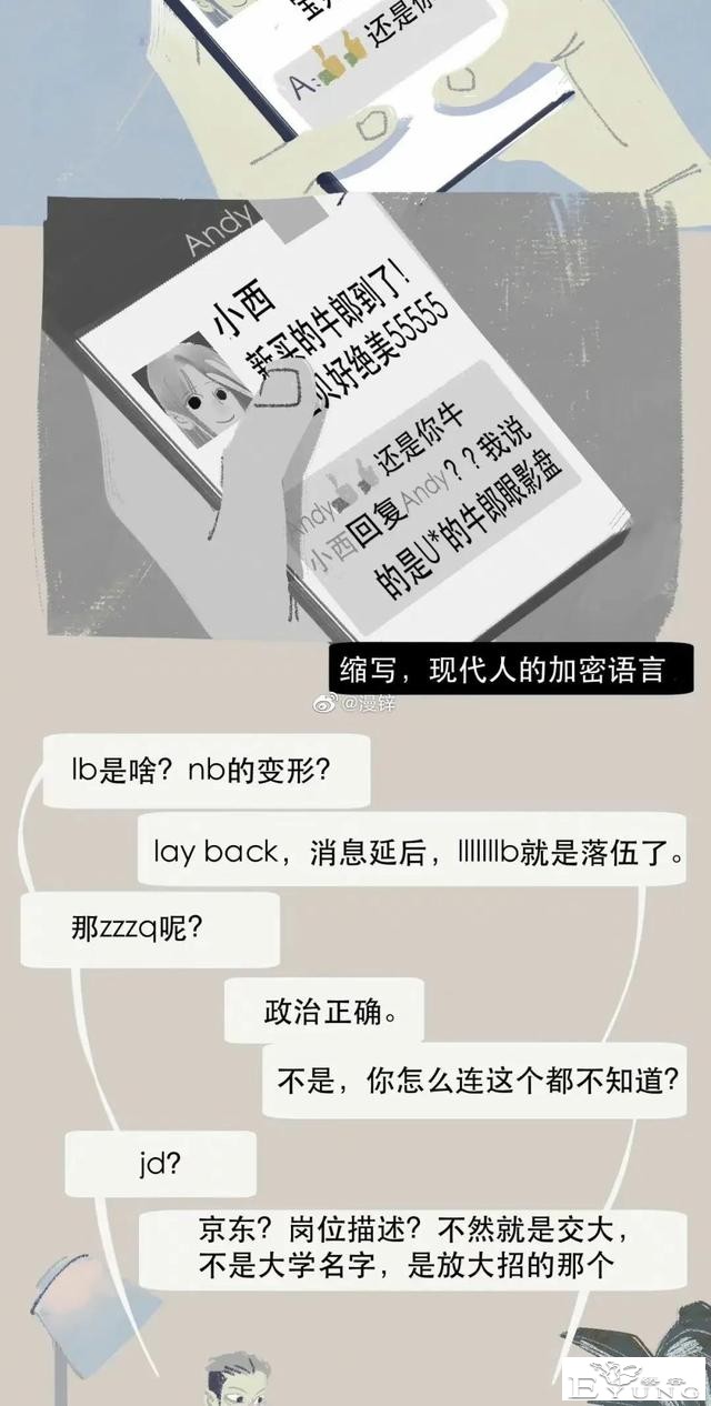 漫画：00后的聊天记录，能有多刺激？-3.jpg