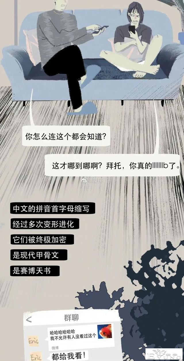 漫画：00后的聊天记录，能有多刺激？-4.jpg