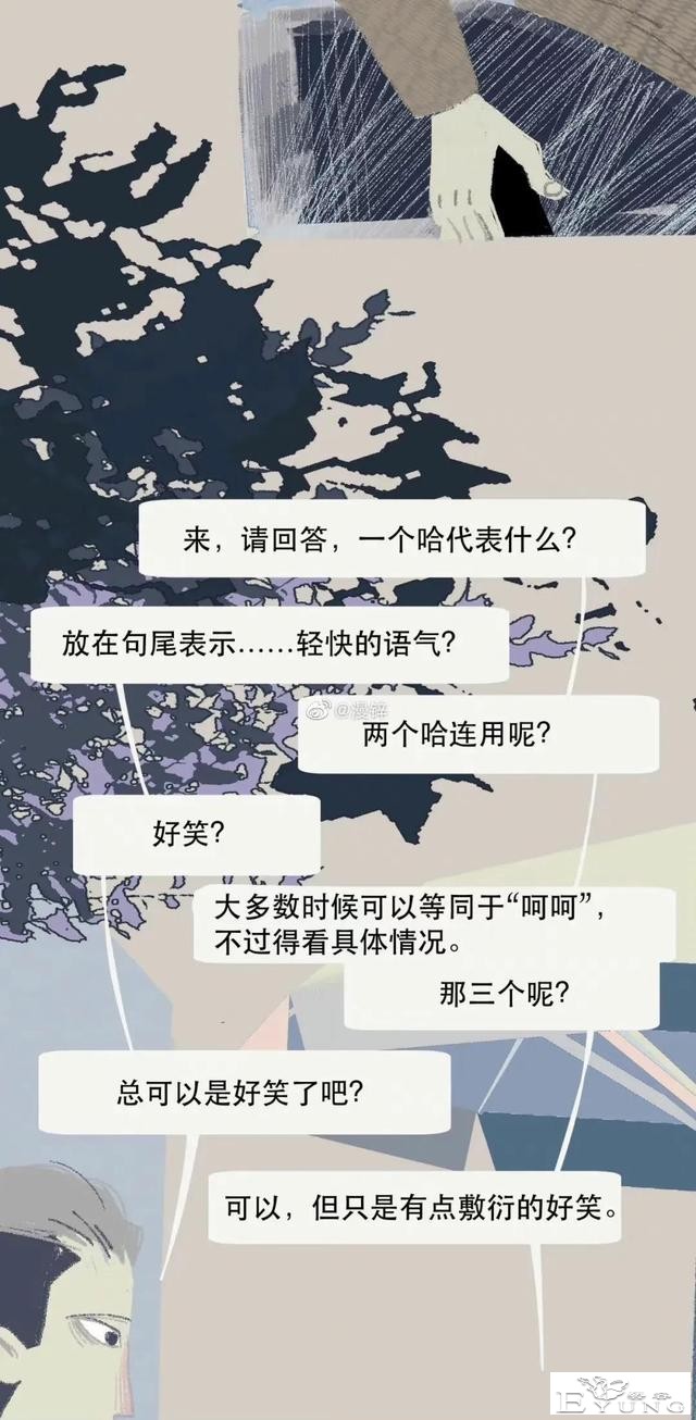 漫画：00后的聊天记录，能有多刺激？-6.jpg