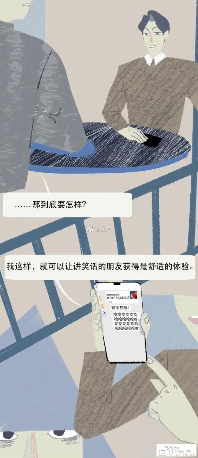 漫画：00后的聊天记录，能有多刺激？-7.jpg