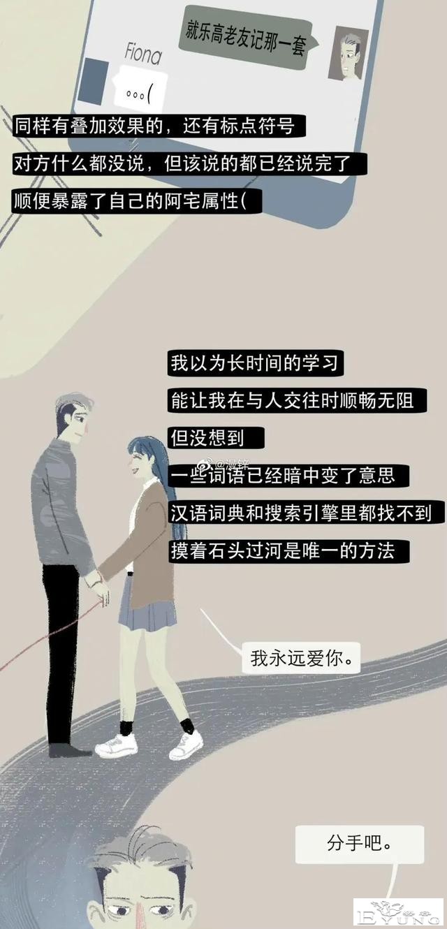 漫画：00后的聊天记录，能有多刺激？-9.jpg