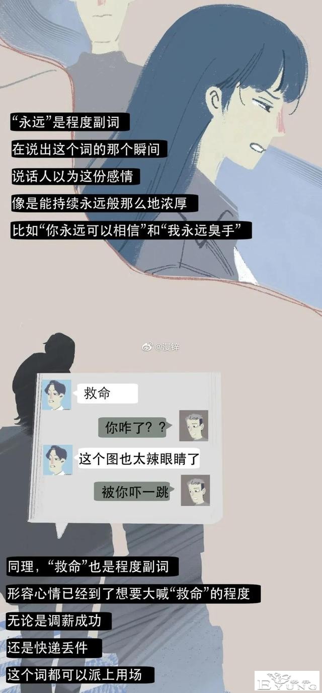 漫画：00后的聊天记录，能有多刺激？-10.jpg