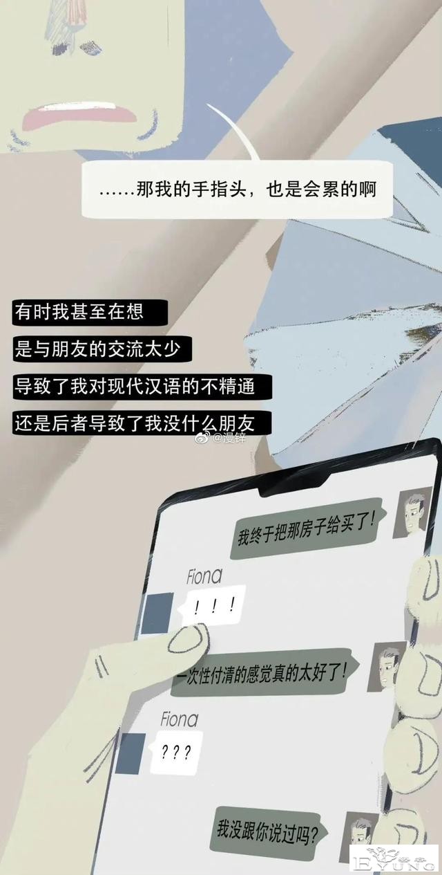 漫画：00后的聊天记录，能有多刺激？-8.jpg