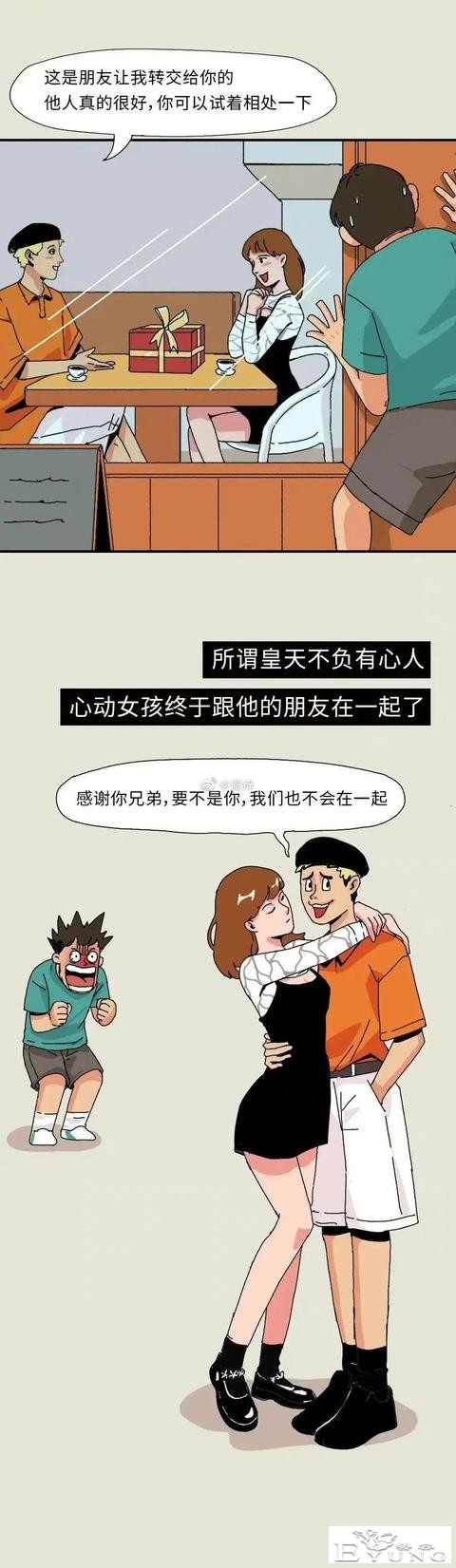 漫画：全国1~8级“表白迷惑行为”对照表-3.jpg