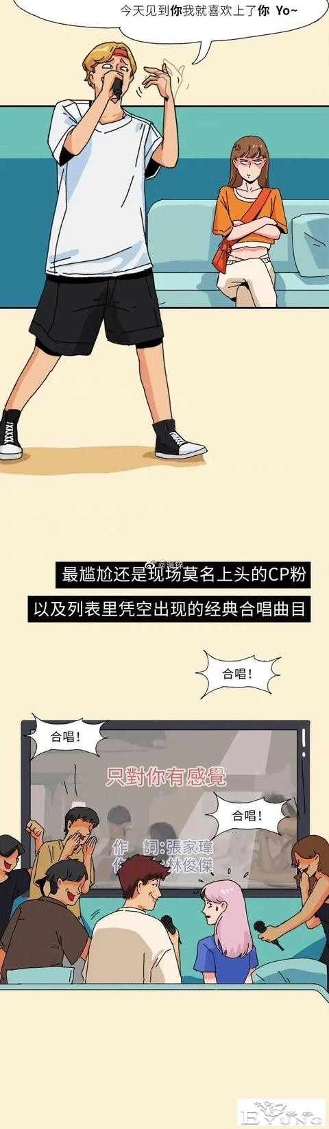 漫画：全国1~8级“表白迷惑行为”对照表-5.jpg
