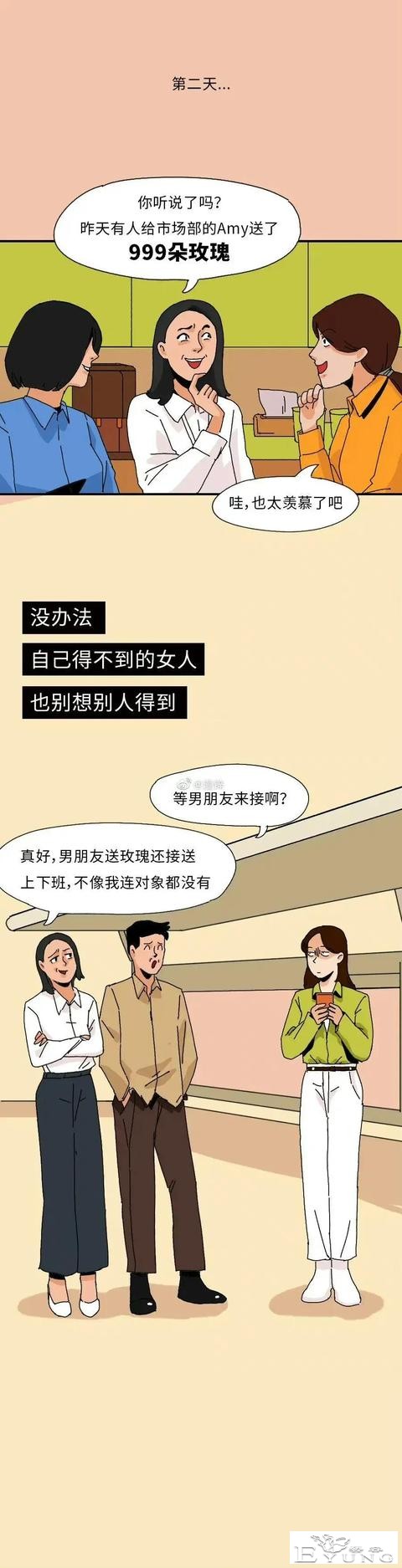 漫画：全国1~8级“表白迷惑行为”对照表-7.jpg