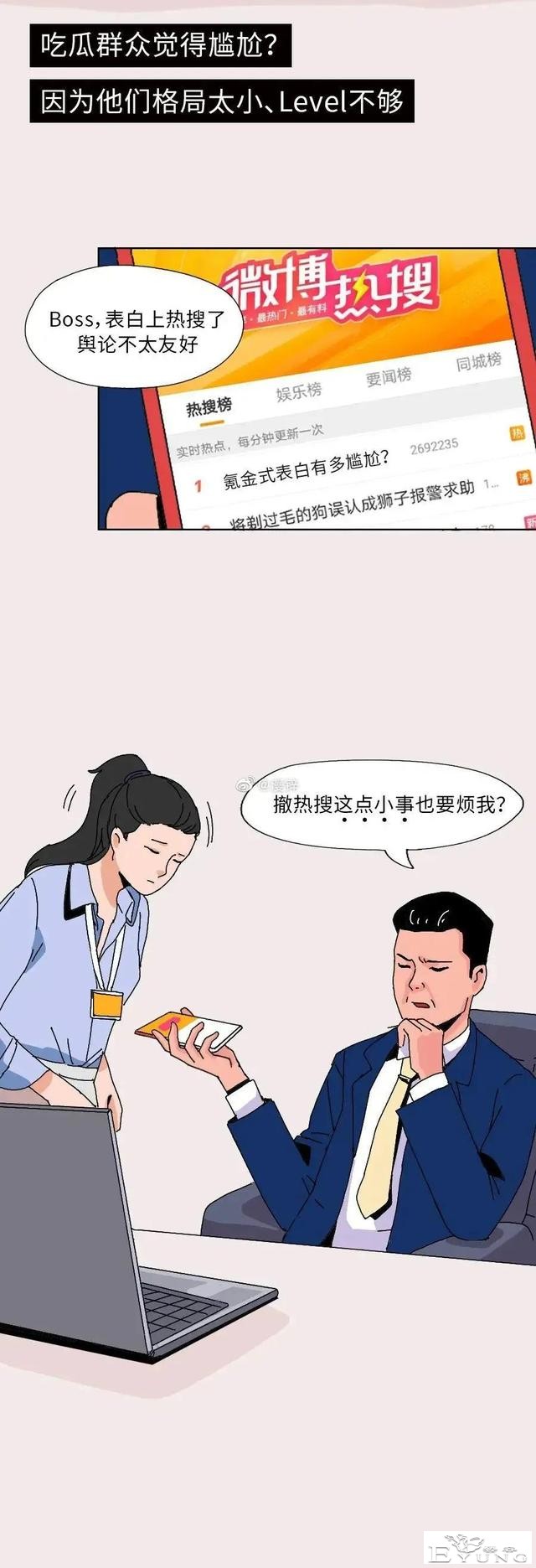漫画：全国1~8级“表白迷惑行为”对照表-11.jpg