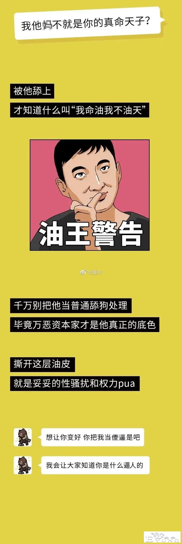 漫画：全国1~8级“表白迷惑行为”对照表-13.jpg