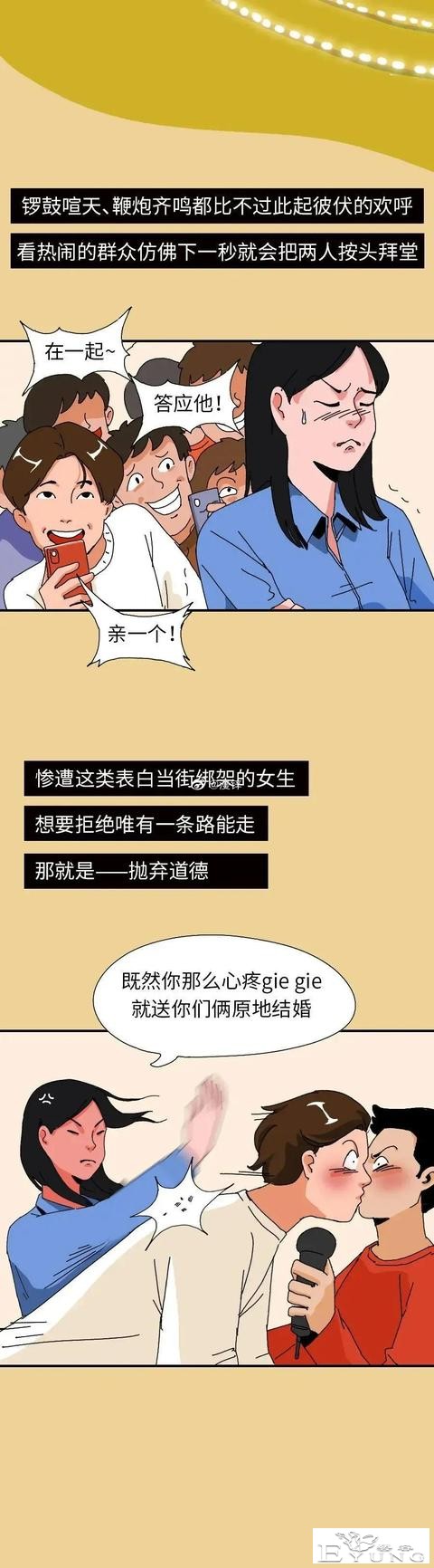 漫画：全国1~8级“表白迷惑行为”对照表-15.jpg