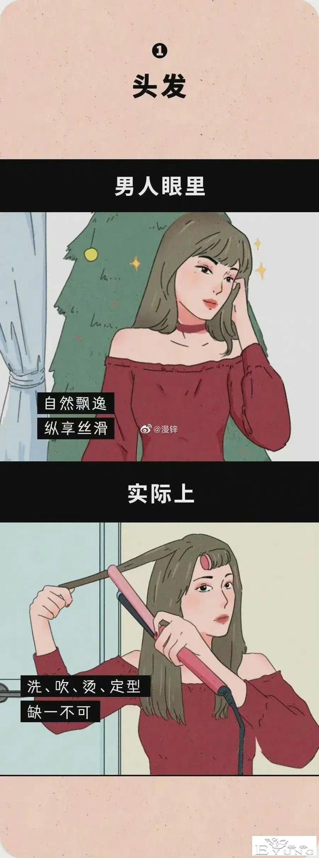 漫画：女人的心机到底有多重？-2.jpg