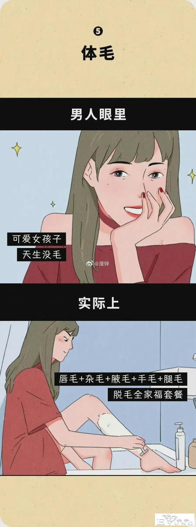 漫画：女人的心机到底有多重？-5.jpg