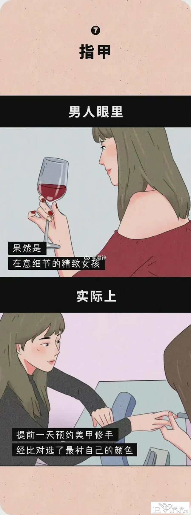 漫画：女人的心机到底有多重？-7.jpg