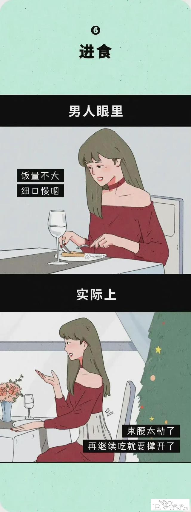 漫画：女人的心机到底有多重？-6.jpg