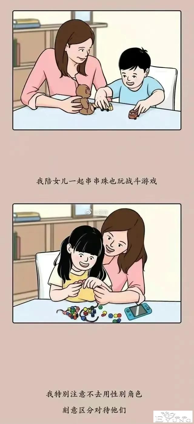 漫画：为什么男生这么“幼稚”？-2.jpg