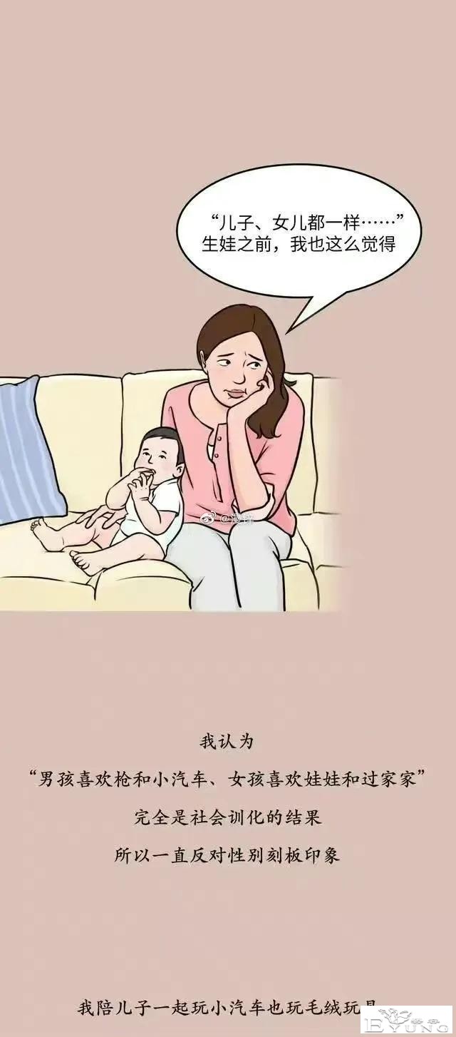 漫画：为什么男生这么“幼稚”？-1.jpg