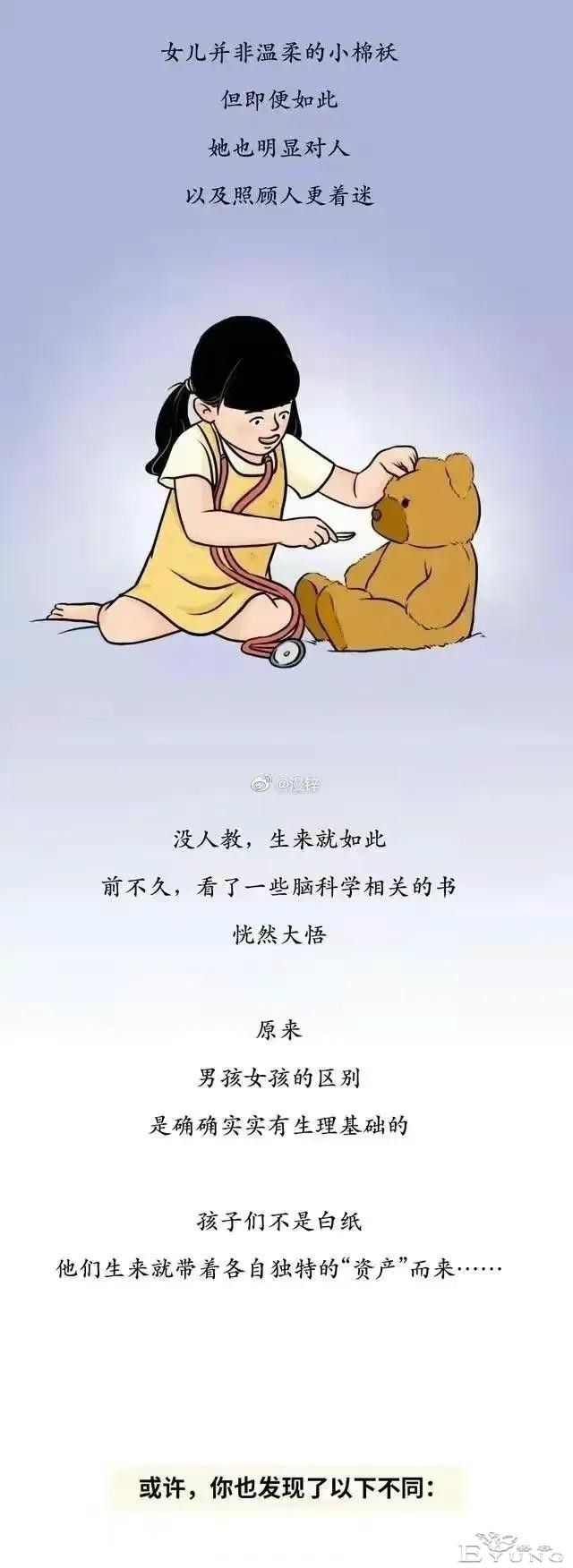 漫画：为什么男生这么“幼稚”？-5.jpg