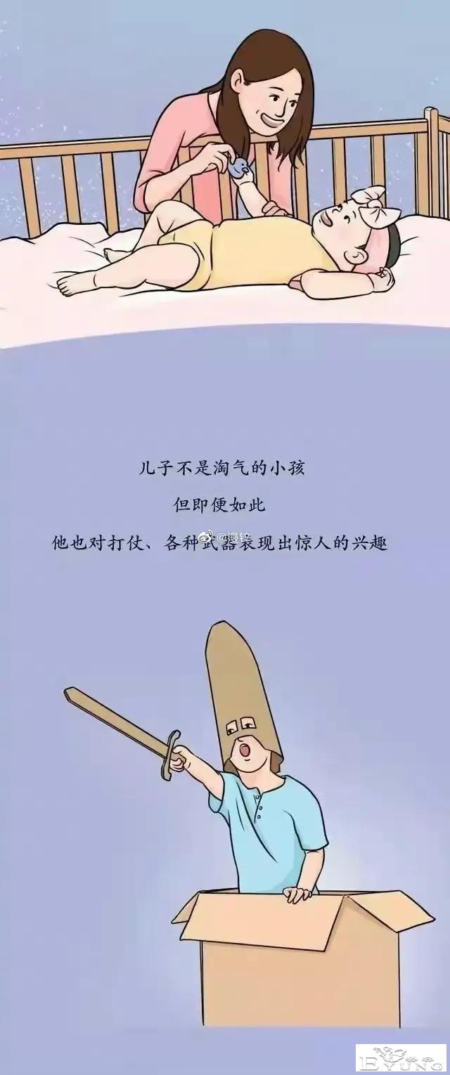 漫画：为什么男生这么“幼稚”？-4.jpg