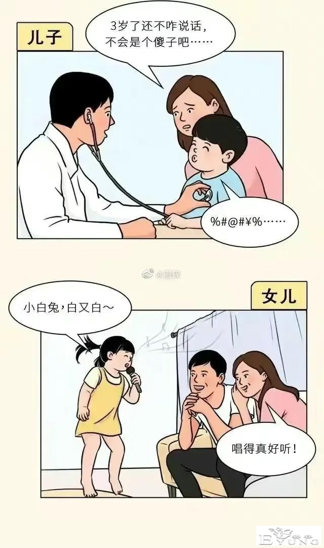 漫画：为什么男生这么“幼稚”？-6.jpg