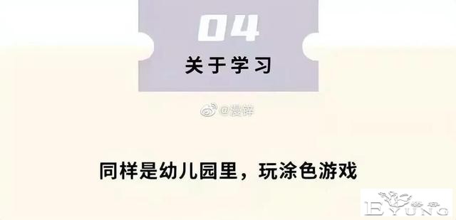 漫画：为什么男生这么“幼稚”？-11.jpg