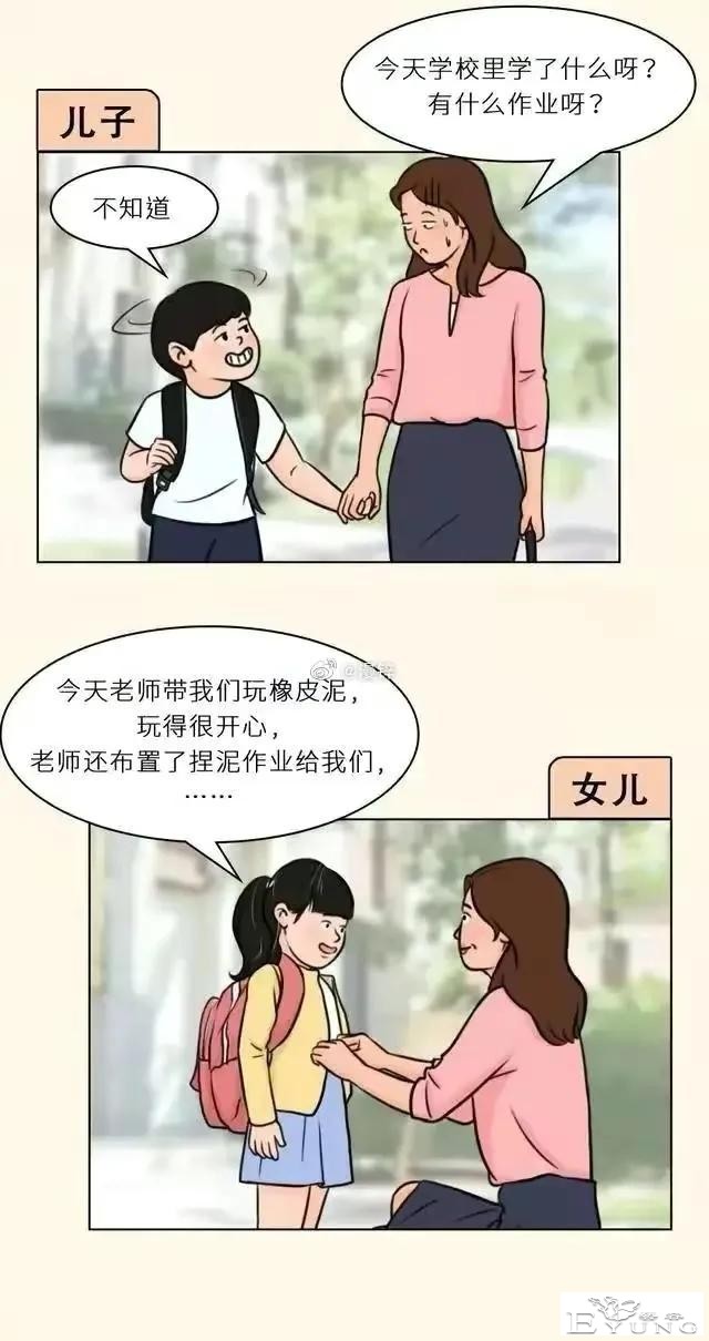 漫画：为什么男生这么“幼稚”？-16.jpg