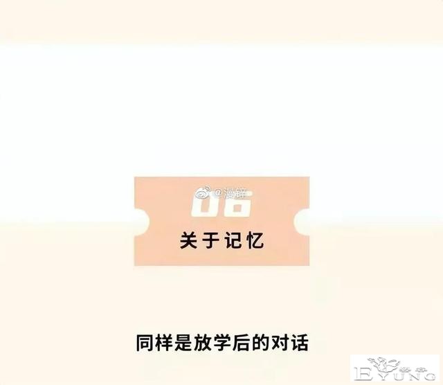 漫画：为什么男生这么“幼稚”？-15.jpg