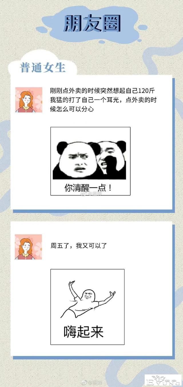漫画：渣女都是怎么聊骚的？-2.jpg