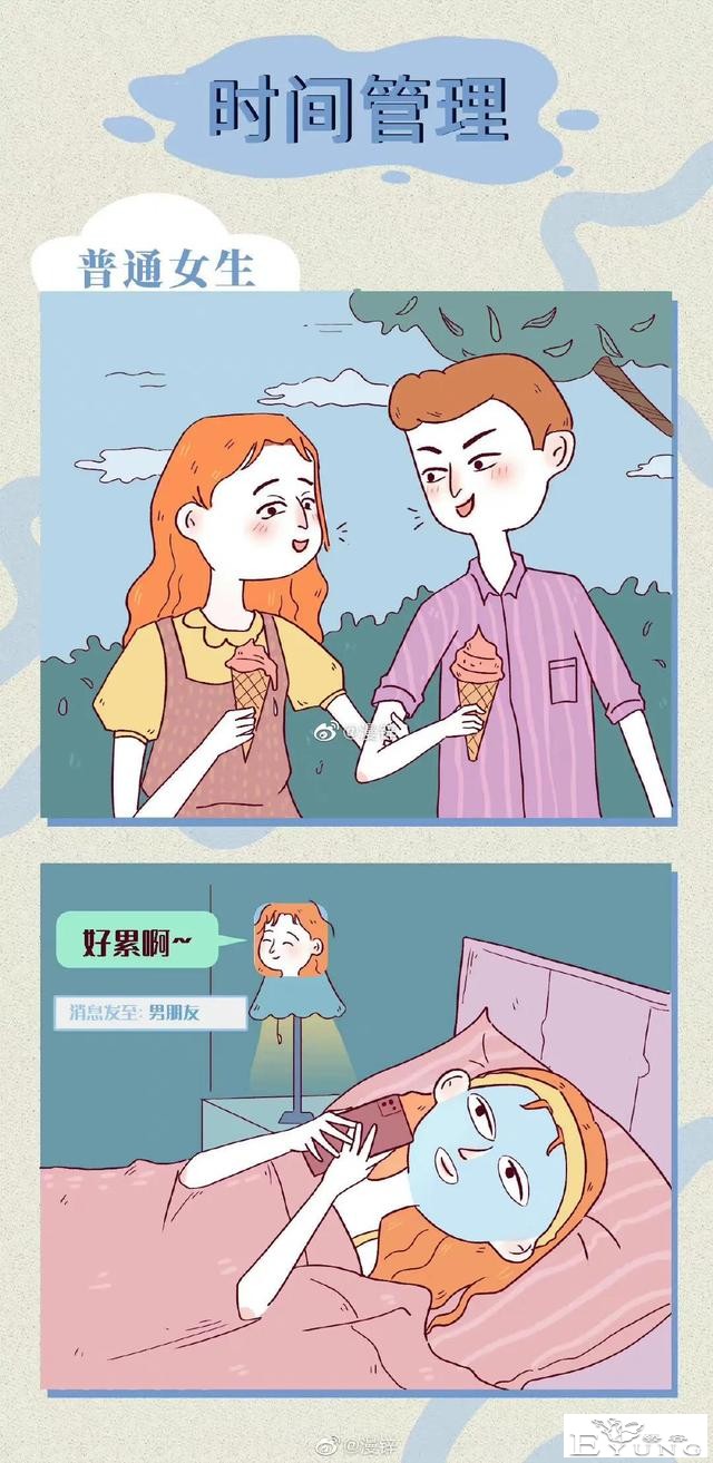 漫画：渣女都是怎么聊骚的？-6.jpg