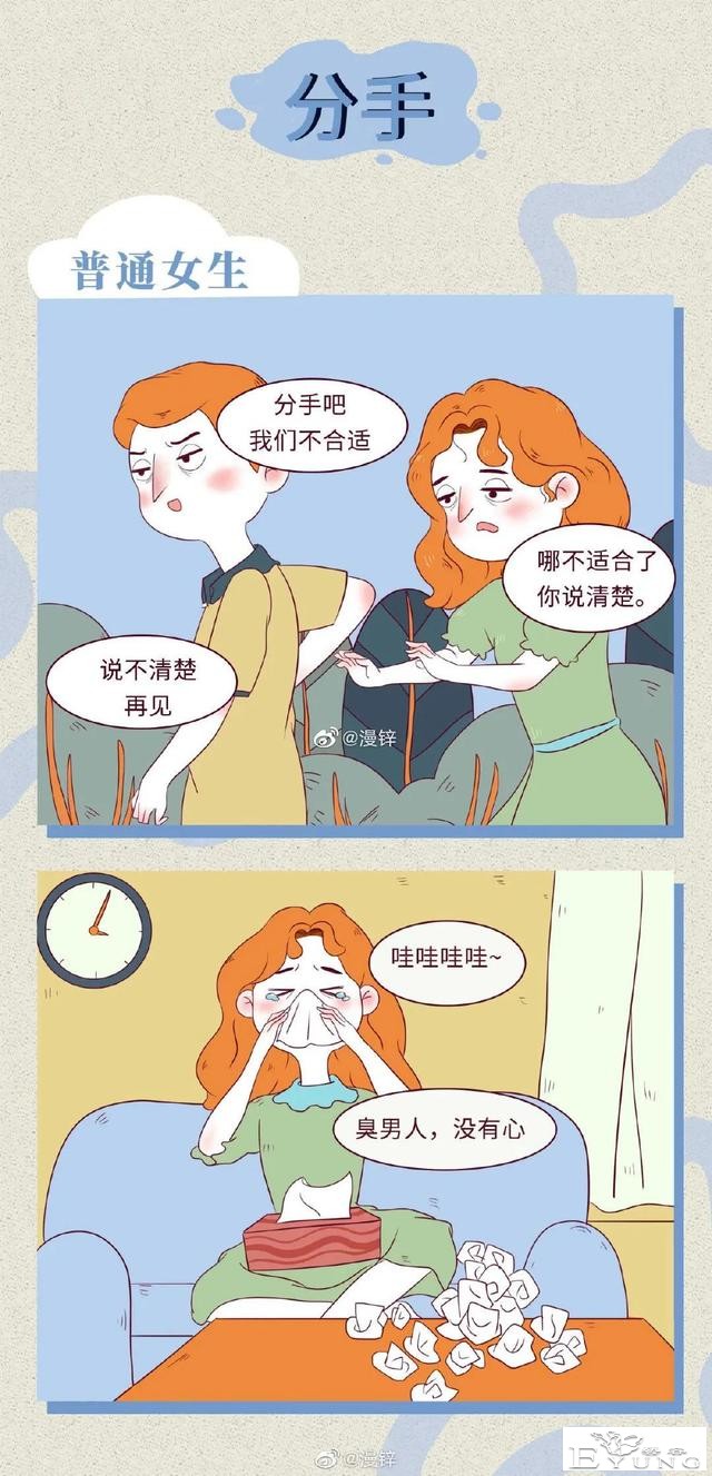 漫画：渣女都是怎么聊骚的？-11.jpg