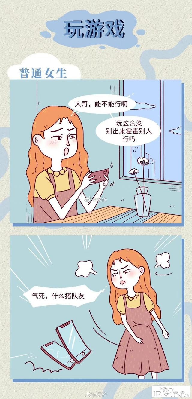 漫画：渣女都是怎么聊骚的？-9.jpg