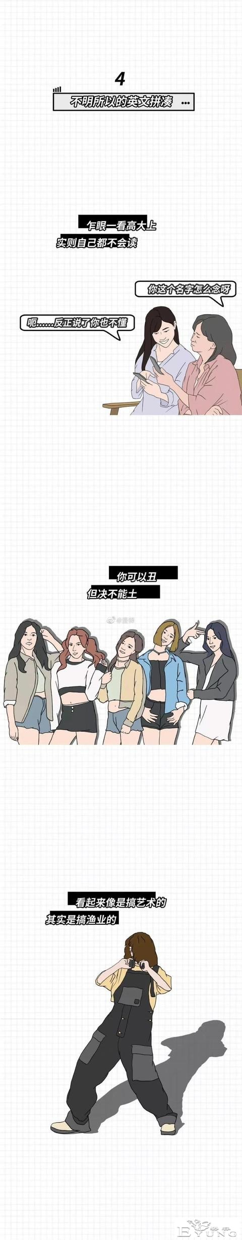 漫画：小心你的昵称，或被别人误会是女海王-4.jpg