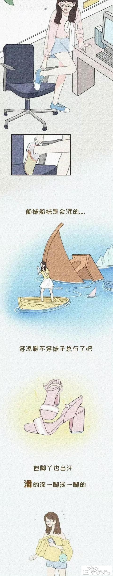 漫画：女子夏日尴尬图鉴-5.jpg