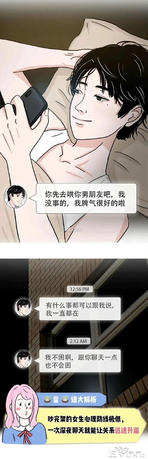 漫画：当林有有变成绿茶男孩后，你能把持住吗？-6.jpg