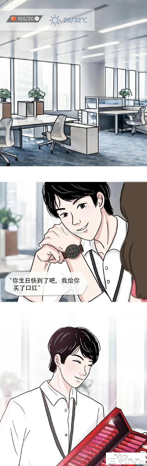 漫画：当林有有变成绿茶男孩后，你能把持住吗？-7.jpg