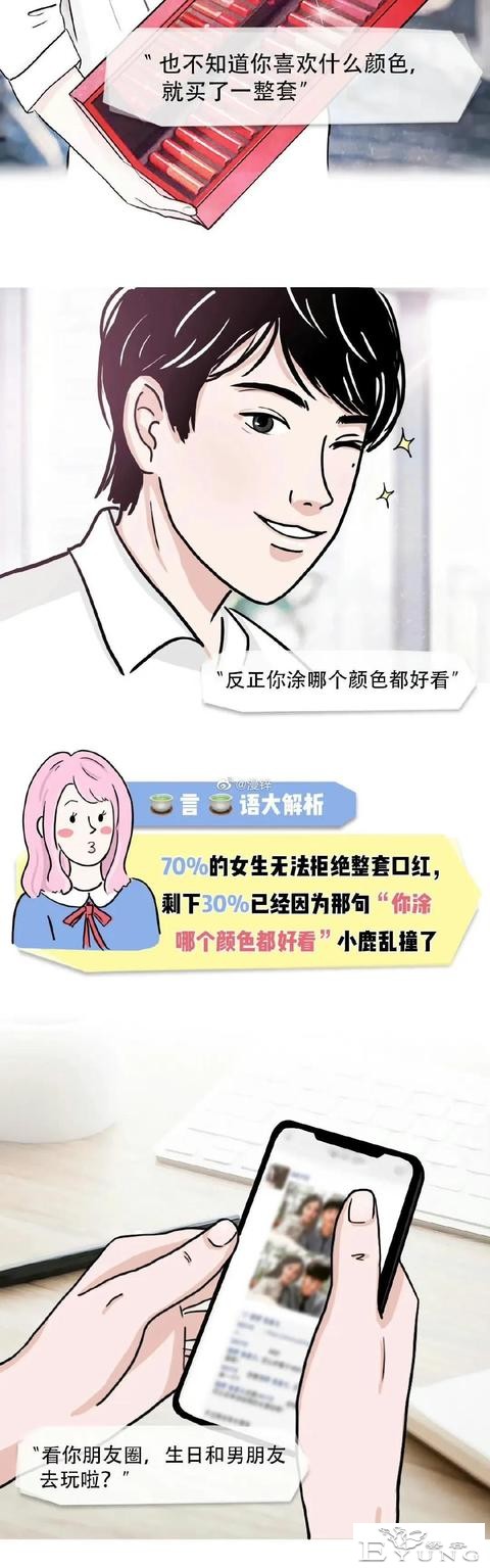 漫画：当林有有变成绿茶男孩后，你能把持住吗？-8.jpg